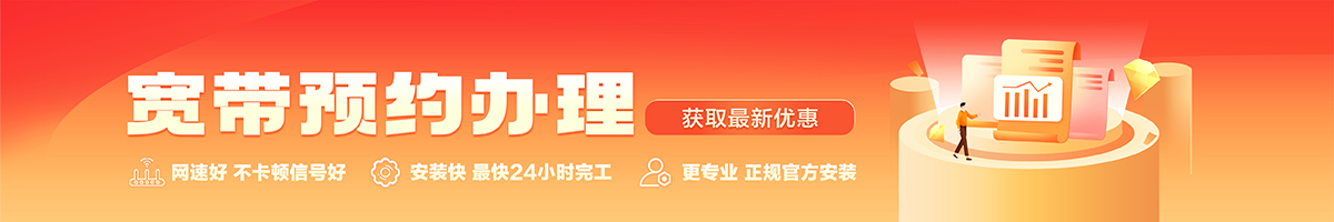 北海宽带在线办理入口